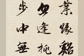 赵孟頫《桃花源记》，精彩图片