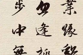 赵孟頫《桃花源记》，精彩图片