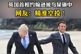 英首相约翰逊被鸟屎砸中！被指是发型惹的祸，已与第三任妻子结婚图片