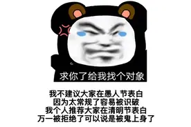 表情包 | 你这傻比，一天不傻比都不行图片