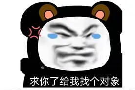 表情包 | 你这傻比，一天不傻比都不行图片