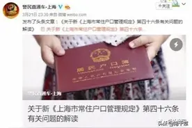 出国定居者会被注销户口的规定，进一步解读分析！图片