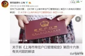 出国定居者会被注销户口的规定，进一步解读分析！图片