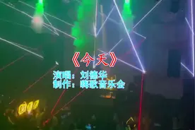 丽江顶级酒吧《今天》，小姐姐舞姿妖娆，全场爆嗨一起摇摆视频封面