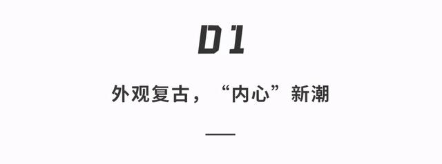 全球经典「老爷车」复活！配3块大屏科技感满满，20多万你买吗？