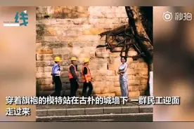 模特穿旗袍街拍农民工误入镜头，网友：最质朴的笑容最真的感情图片