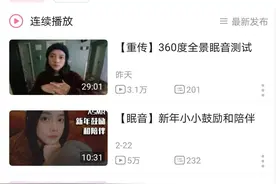 还在为睡不着而烦恼吗，试试ASMR吧！图片