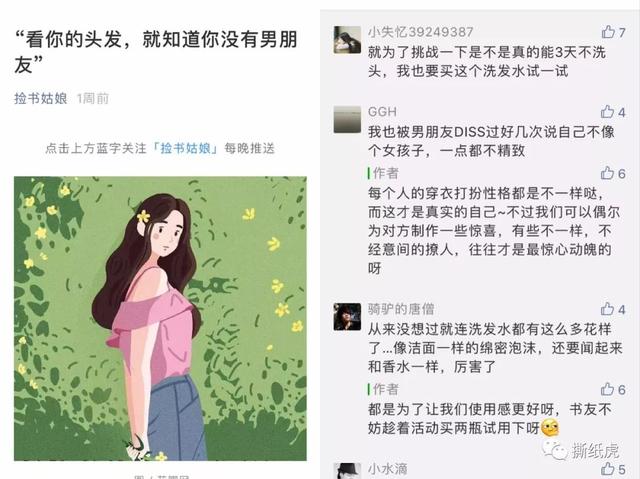 老国货要成为“新国潮”，踩这么多坑可要“挂”