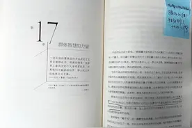少年中国，创新路长 ---《走出思维泥潭》读后感图片