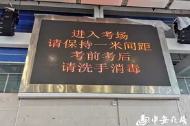 实拍合肥市区中考体育考场 各项措施服务考生「组图」图片