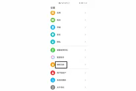 EMUI10&Magic3 触屏灵敏度提升小技巧图片