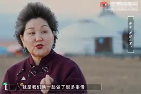 吉祥三宝近况曝光，乌日娜提及亡夫几度哽咽，“女儿”已成家当妈图片