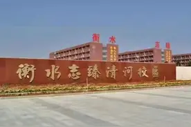 清河县知名学校—衡水志臻清河校区：掐尖招生中考落榜择校难图片