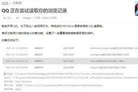 学会这两招，再也不怕软件偷偷读取你的浏览记录了图片