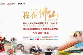 在千年陶都，德国小哥爱上“玩泥巴” | 我在佛山I’m in Foshan第十集图片