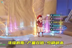 原神：你对游戏道具浓缩树脂有误解吗？上限数量决定它的真正用意图片