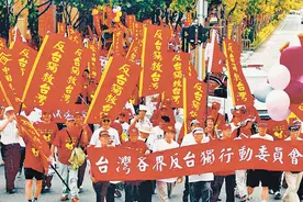 90.4%！台湾民众觉醒，反“台独”求和平已成岛内绝对主流民意！两岸统一的时机已成熟？图片