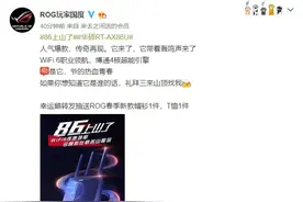 华硕将推 AX86U 路由器：Wi-Fi 6+2.5G LAN口图片