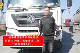 男子持c1驾照开大货车，栽交警手里了……图片