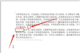 Word文字技巧—如何快速在Word里的任意位置输入文字图片