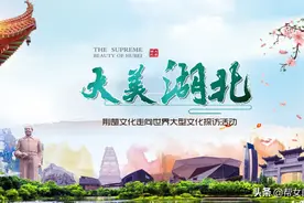 《大美湖北》黄石站杀青！韩国驻汉总领事探寻飞上太空的大冶刺绣图片