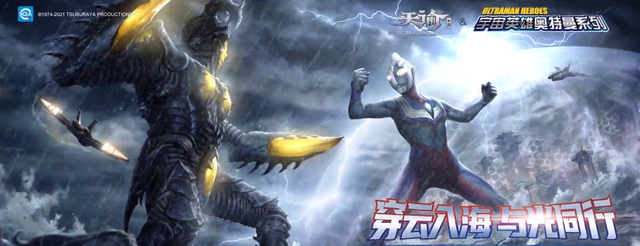 打怪兽有多激烈？迪迦出席腾讯活动皮套意外开裆