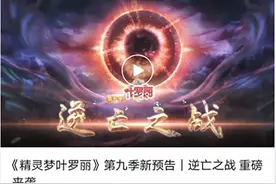叶罗丽第九季“逆亡之战”来袭，灵犀阁沦陷，众多仙子阵亡图片