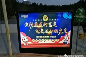 库尔勒市消防宣传灯箱扮亮城市公共停车场图片