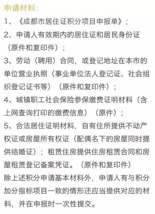 无学历怎么拿到成都户口？全攻略快快收藏！