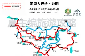 阿里大环线路书：西藏三圣湖+珠峰+冈仁波齐+班公错+色林措图片