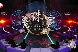《我们的歌》第10期，排名前三的歌曲图片