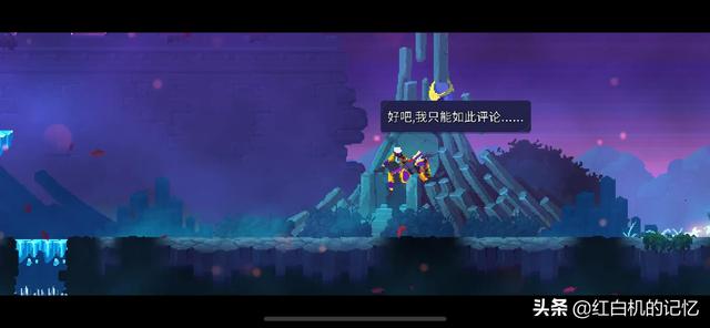 玩到砸手柄又哭着装回来，才有了这份《重生细胞》干货攻略