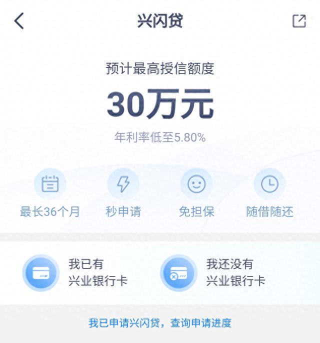 白领通利息逾期一天，长沙有哪些银行可以信用贷款 配图08