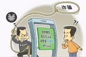 警惕微信骗局！绝不会进行“二次实名认证”！图片