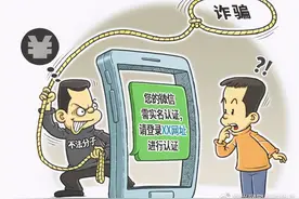 警惕微信骗局！绝不会进行“二次实名认证”！图片