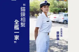 不堪入目！台军女士官和中校舰长“一男一女去运动”图片