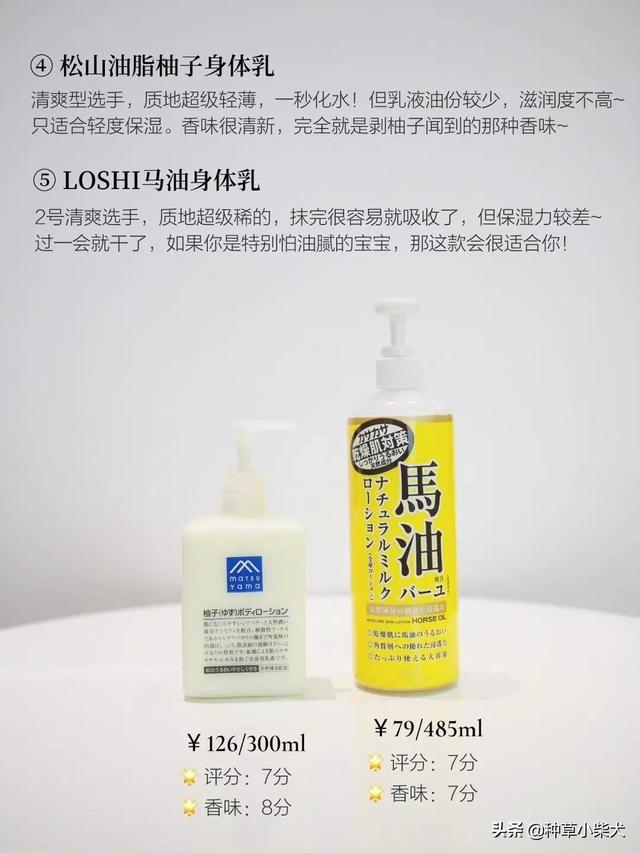 科颜氏身体乳有股怪味
