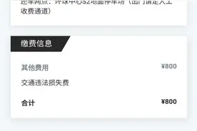 民情12345｜开共享汽车违法扣分，公司“帮处理”200元1分？图片