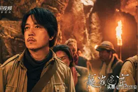怎样做一个合格的考古历史学家？看《龙岭迷窟》就行了！图片