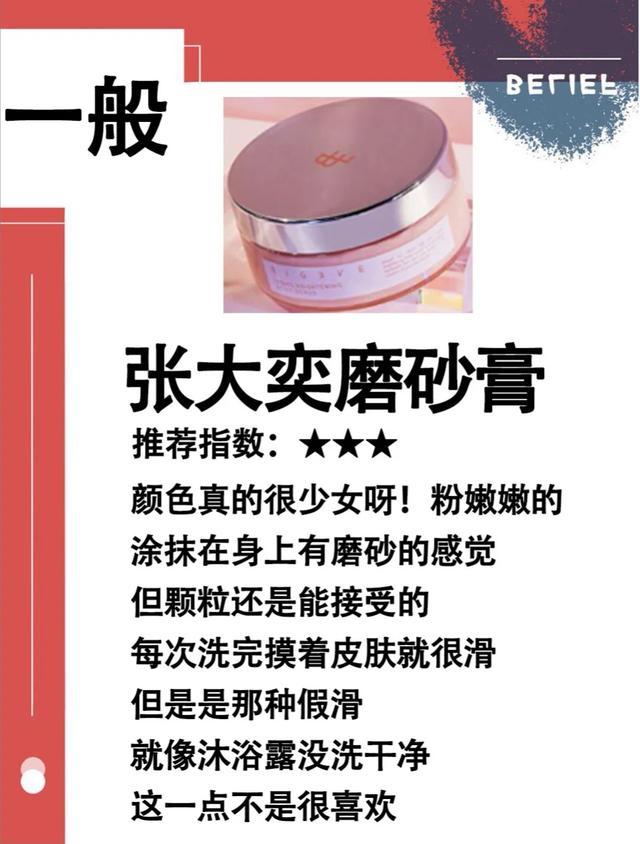 磨砂膏去鸡皮肤快吗