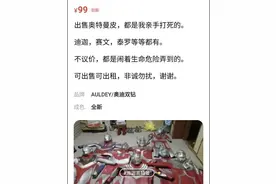 闲鱼都要被这些人玩坏了图片