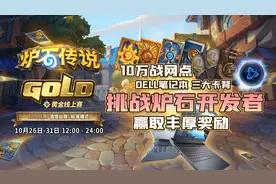 挑战开发者，三大活动来袭！黄金线上赛10月26日上线图片