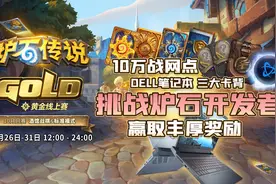 挑战开发者，三大活动来袭！黄金线上赛10月26日上线图片