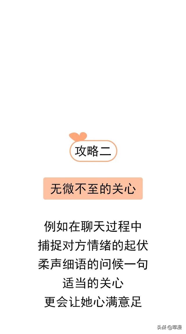 军人的爱情攻略，请查收