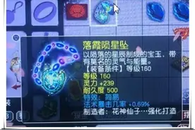梦幻西游：160简易法爆项链横空出世！极限348灵力天启称雄图片