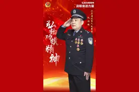 【庆建党百年、做忠诚卫士】坚守在侦查办案一线的刑警大队长图片