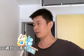 花34230元装了10台空调，竟有8台在滴水？店家：空气环境有问题图片