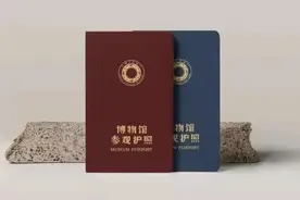 文创上新 | 博物馆参观护照图片