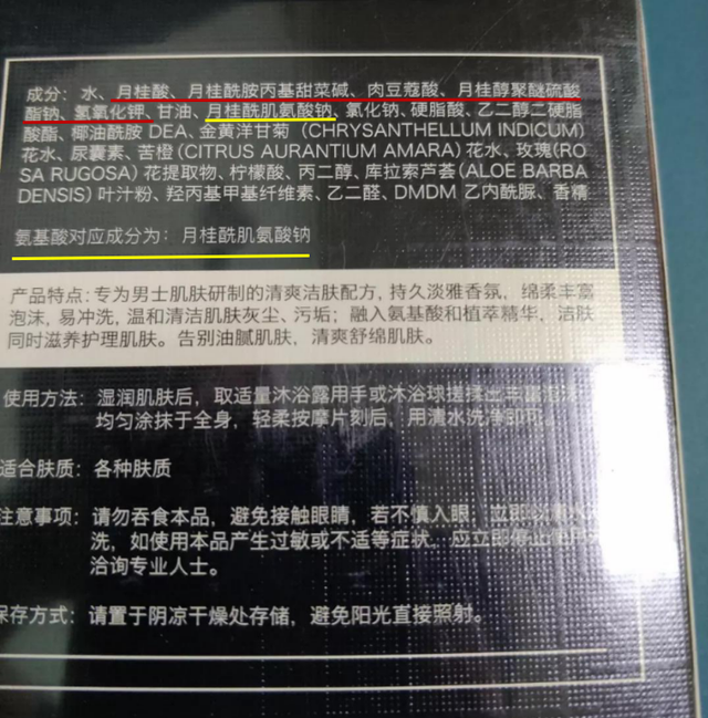 揭秘氨基酸洗面奶骗术！小心被骗了！7款真氨基酸洗面奶现身说法