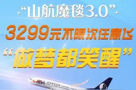 航空公司争相推出“随心飞”，是回笼现金流缓解压力还是赚取流量？图片